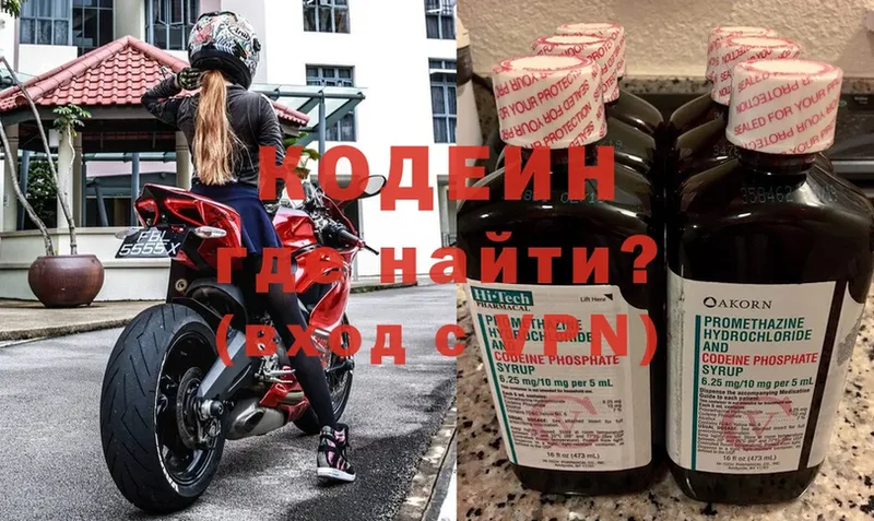 Кодеин Purple Drank  мориарти клад  Кореновск 