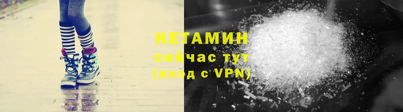 Кетамин VHQ  купить  сайты  Кореновск 